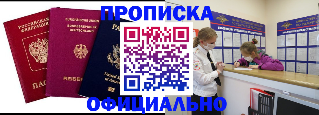временная регистрация 2025 в Солнечногорске