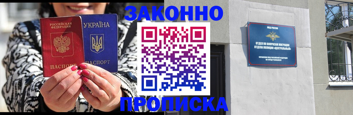 миграционный учет в Солнечногорске